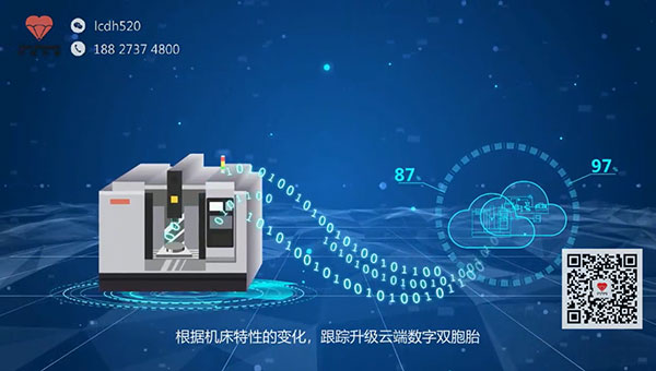 数字驱动未来 华中数控数字双胞胎宣传片制作服务